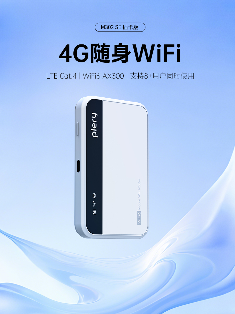 M302-SE-品牌中文-详情页V1_01.jpg