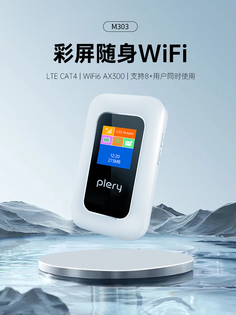M303中文-品牌套图_01.jpg