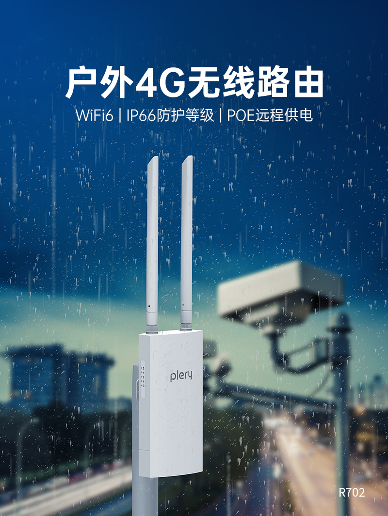 Smile Model R702 R702_深圳市普锐网络科技有限公司