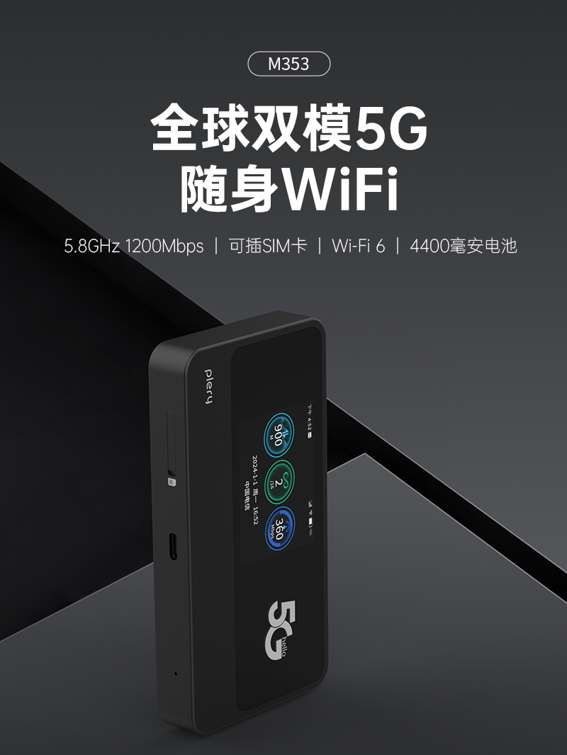 M353-中文-品牌详情页_01.jpg