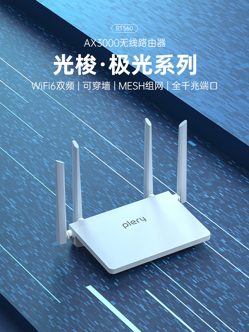 RT560路由器-中文套图-V1_01.jpg