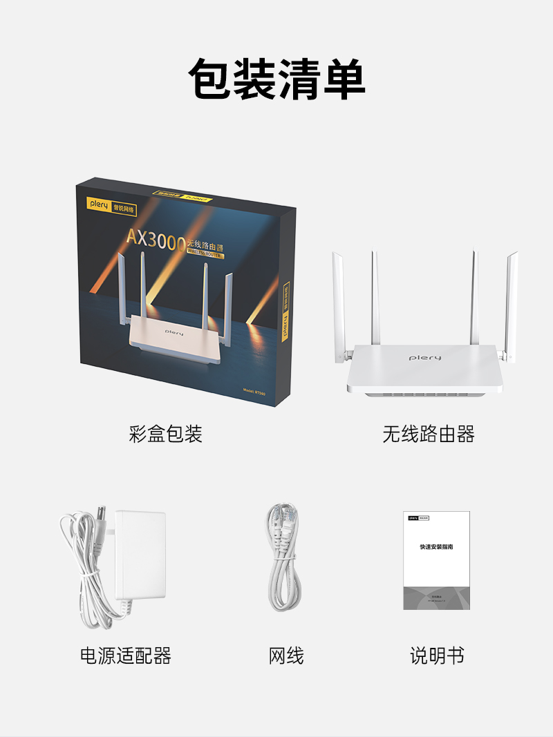 RT560路由器-中文套图-V1_15.jpg
