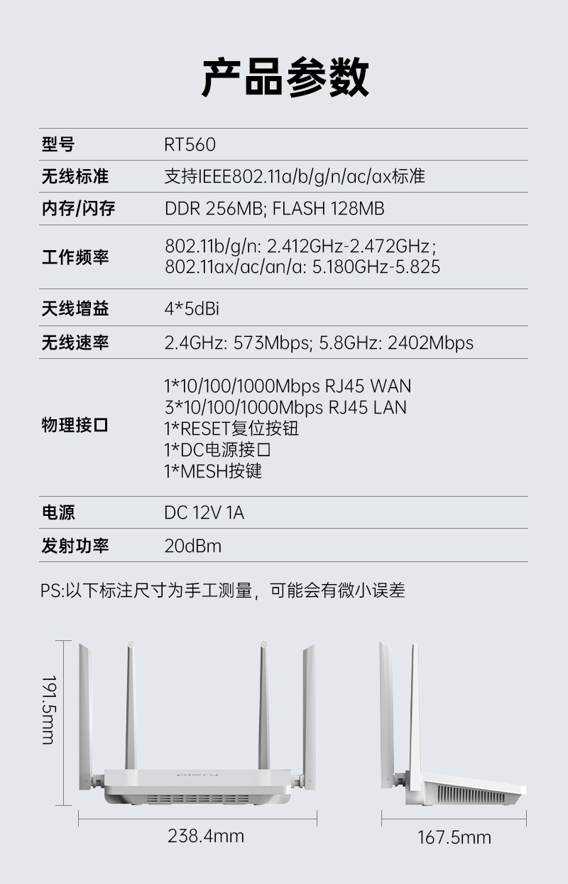 RT560路由器-中文套图-V1_16.jpg
