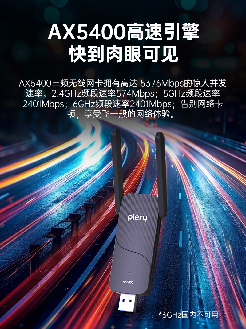 U168无线网卡-中文套图-V1_04.jpg