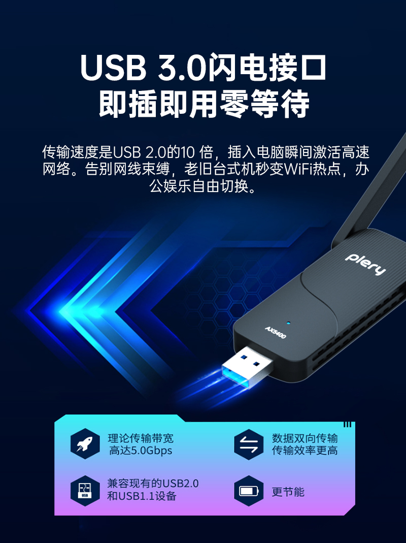 U168无线网卡-中文套图-V1_08.jpg