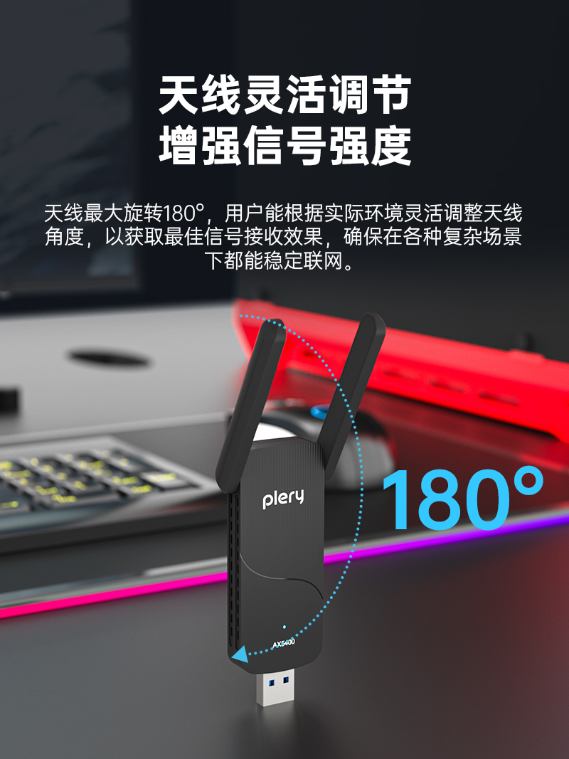 U168无线网卡-中文套图-V1_11.jpg