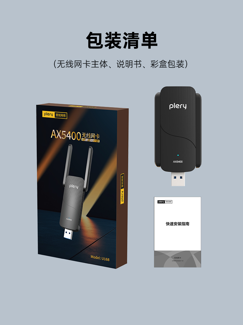 U168无线网卡-中文套图-V1_15.jpg