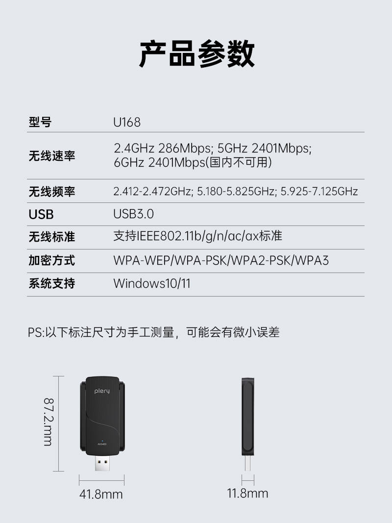 U168无线网卡-中文套图-V1_16.jpg