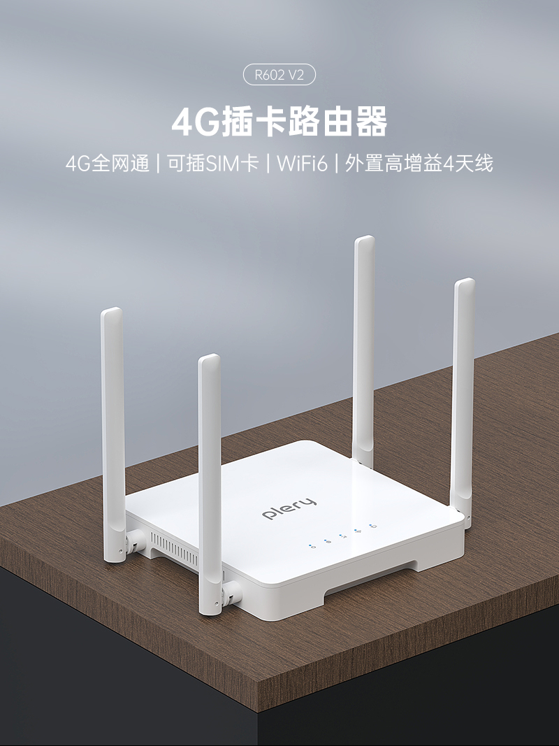 R602-V2-中文-品牌-详情页-2025-6-23_01.jpg