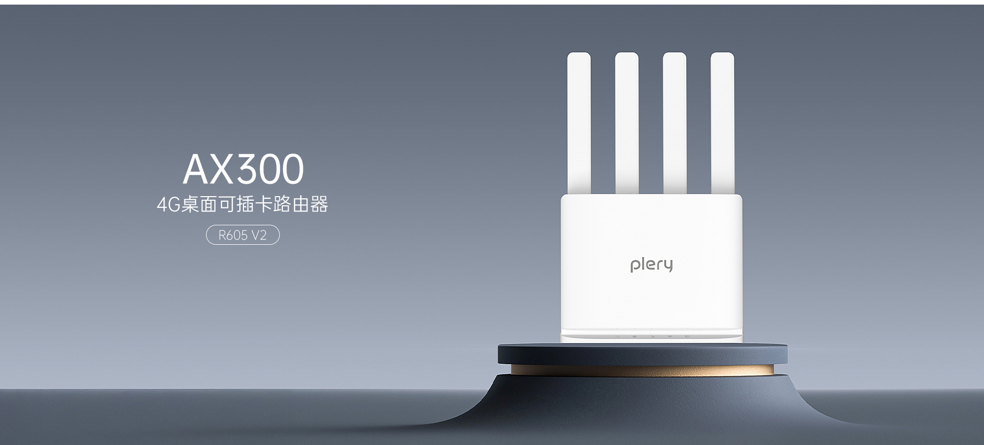 R605 V2