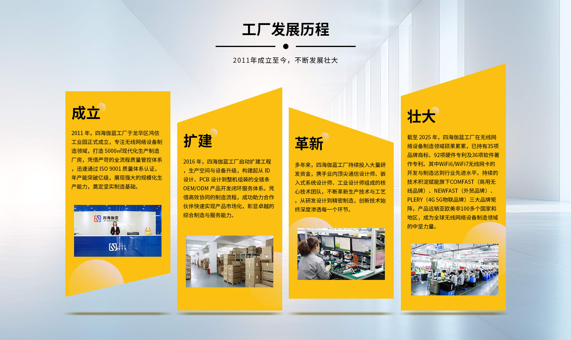 普锐工厂制造_03.jpg