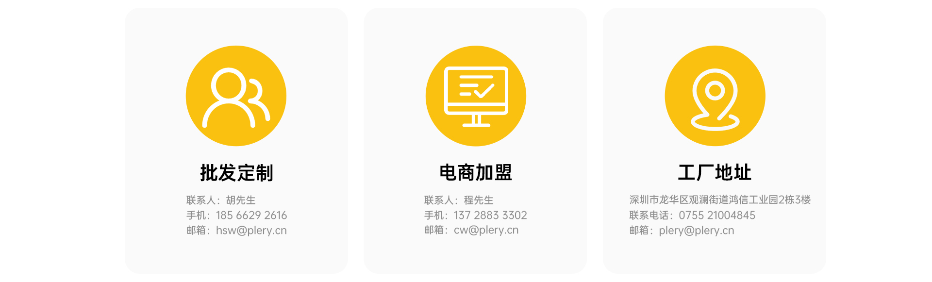 中文 联系我们.jpg