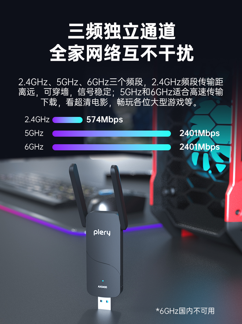 U168无线网卡-中文套图-V1_05.jpg